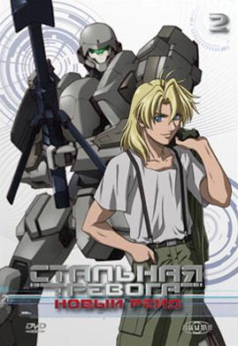 Стальная тревога (третий сезон) / Full Metal Panic! The Second Raid