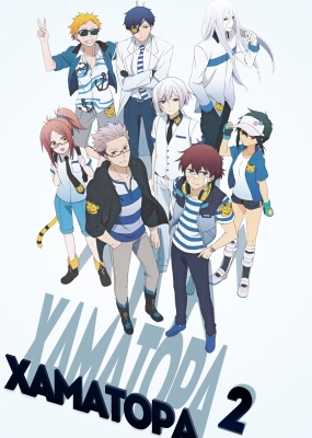 Хаматора (второй сезон) / Re: Hamatora